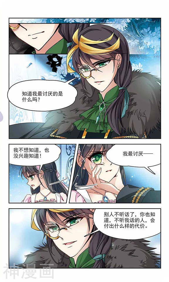 寻找前世之旅第110话 替代24P