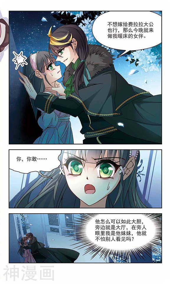 寻找前世之旅第110话 替代24P