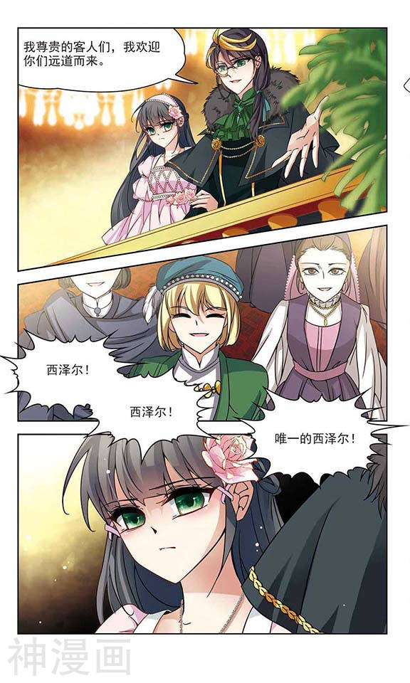 寻找前世之旅第110话 替代24P
