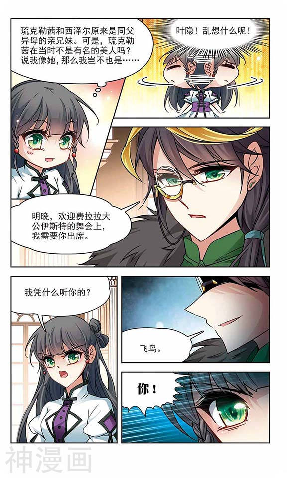 寻找前世之旅第110话 替代24P