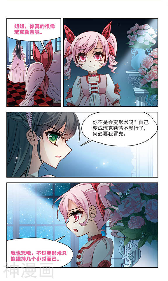寻找前世之旅第110话 替代24P
