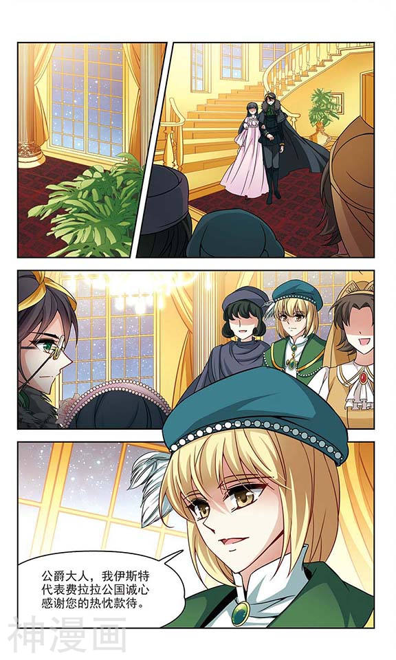 寻找前世之旅第111话 破坏计划12P