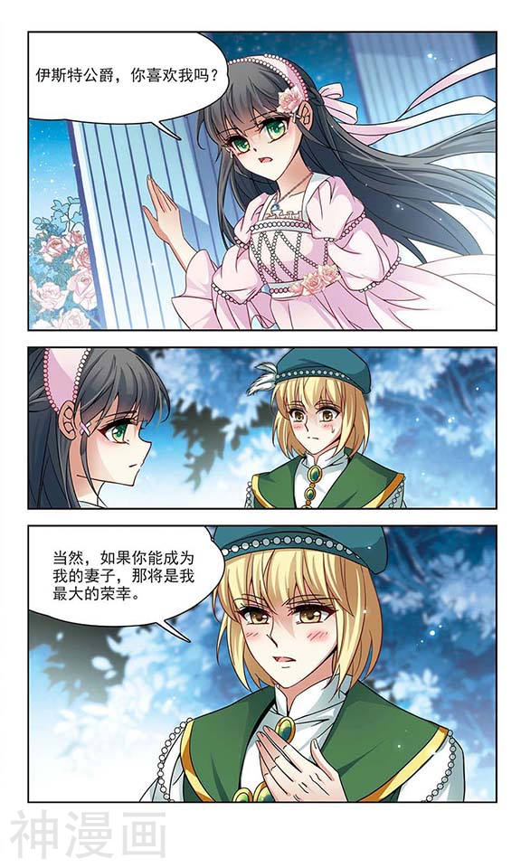 寻找前世之旅第111话 破坏计划12P