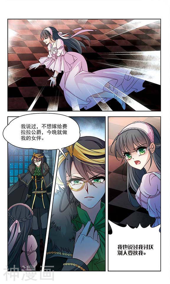 寻找前世之旅第112话 婚事12P