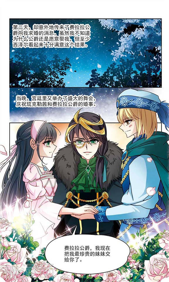 寻找前世之旅第112话 婚事12P