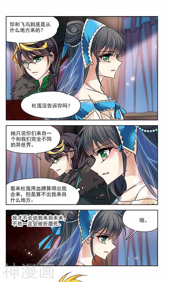 寻找前世之旅第114话 被封印的灵魂16P