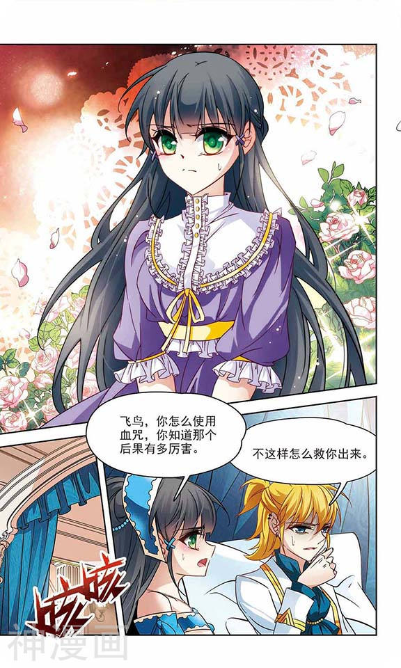 寻找前世之旅第114话 被封印的灵魂16P