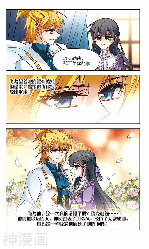 寻找前世之旅第114话 被封印的灵魂16P