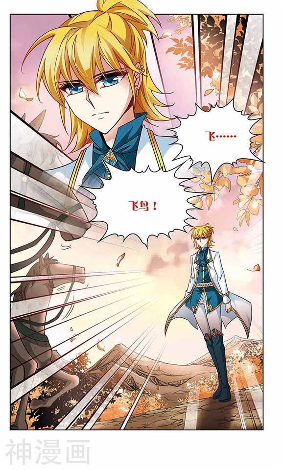 寻找前世之旅第114话 被封印的灵魂16P