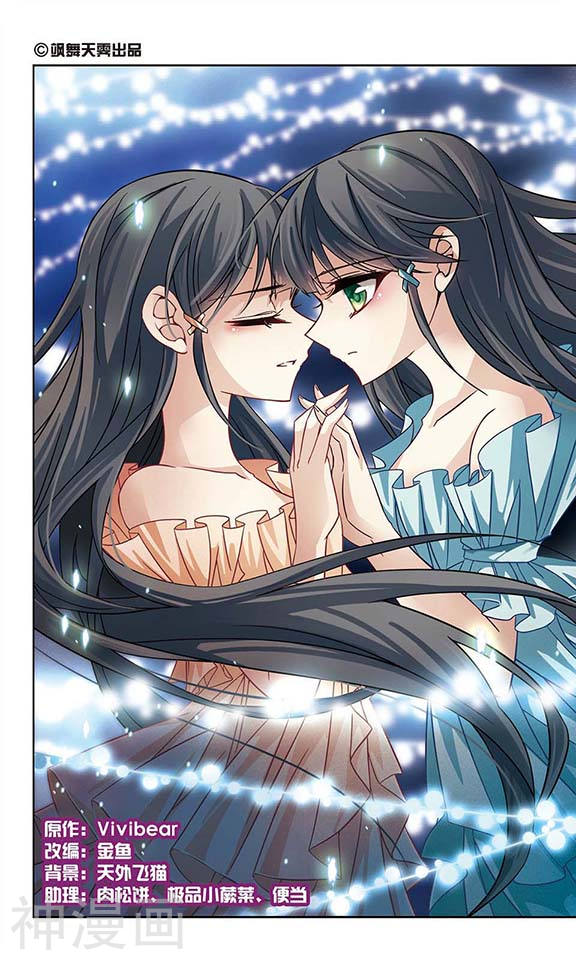 寻找前世之旅第115话 交换身份24P