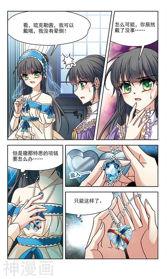 寻找前世之旅第115话 交换身份24P