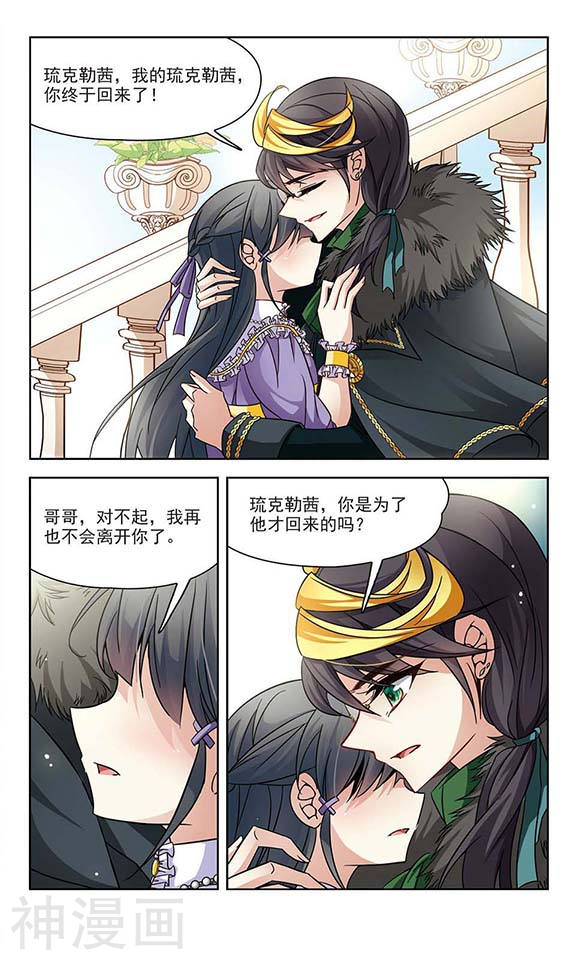 寻找前世之旅第115话 交换身份24P