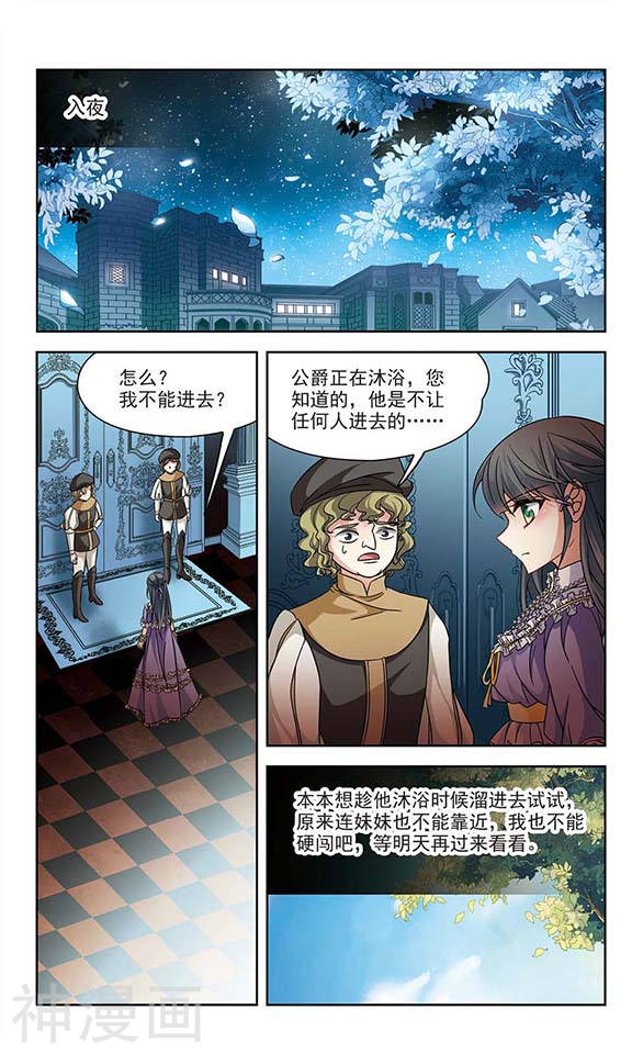 寻找前世之旅第115话 交换身份24P