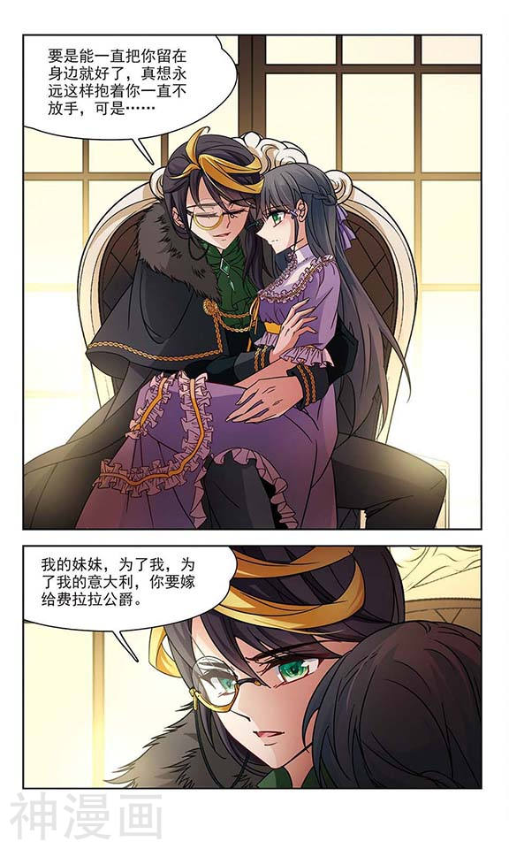 寻找前世之旅第115话 交换身份24P