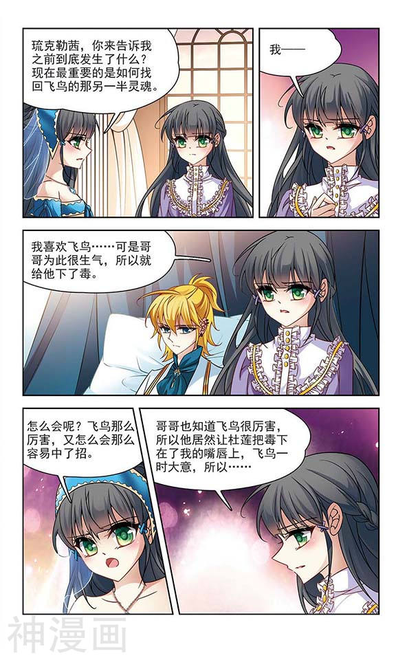 寻找前世之旅第115话 交换身份24P