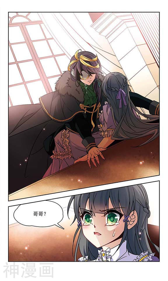 寻找前世之旅第115话 交换身份24P