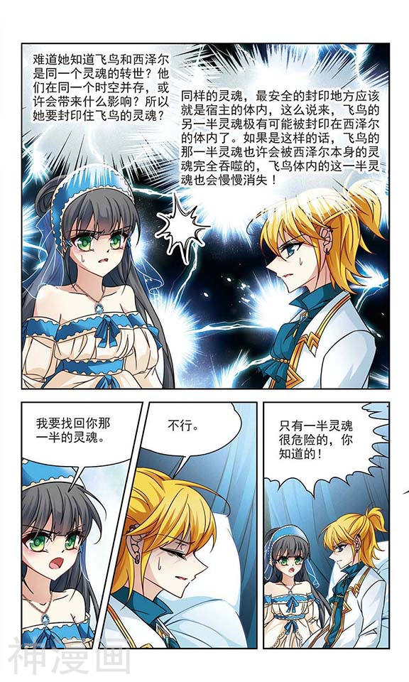 寻找前世之旅第115话 交换身份24P