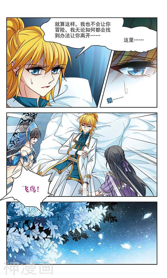 寻找前世之旅第115话 交换身份24P