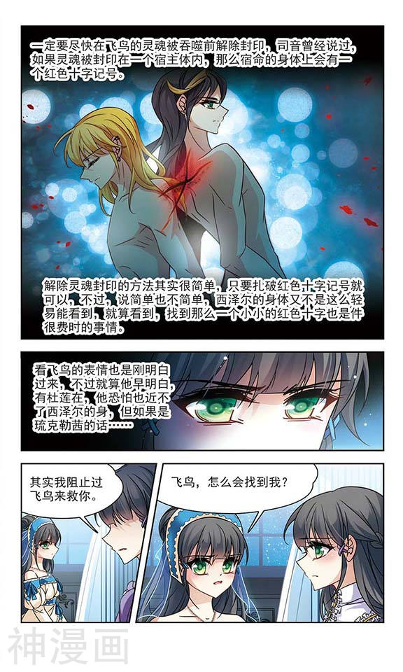 寻找前世之旅第115话 交换身份24P