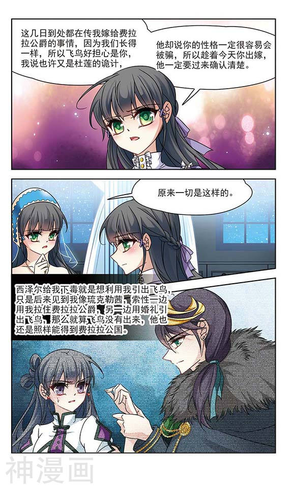 寻找前世之旅第115话 交换身份24P