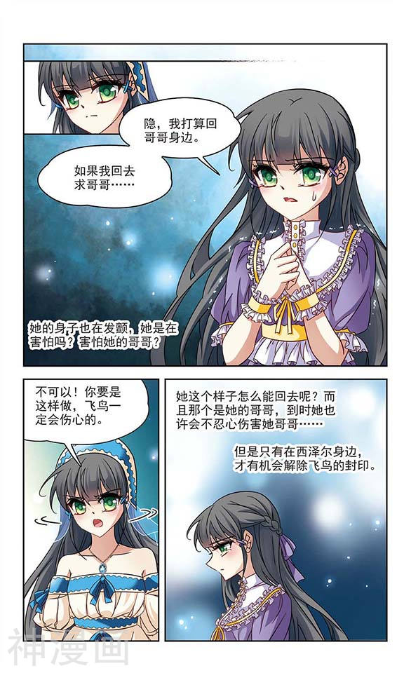 寻找前世之旅第115话 交换身份24P