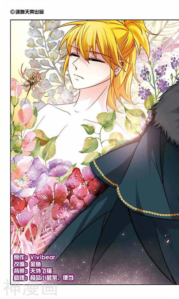 寻找前世之旅第116话 失效的魔法24P