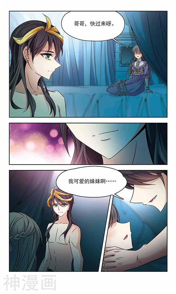寻找前世之旅第116话 失效的魔法24P