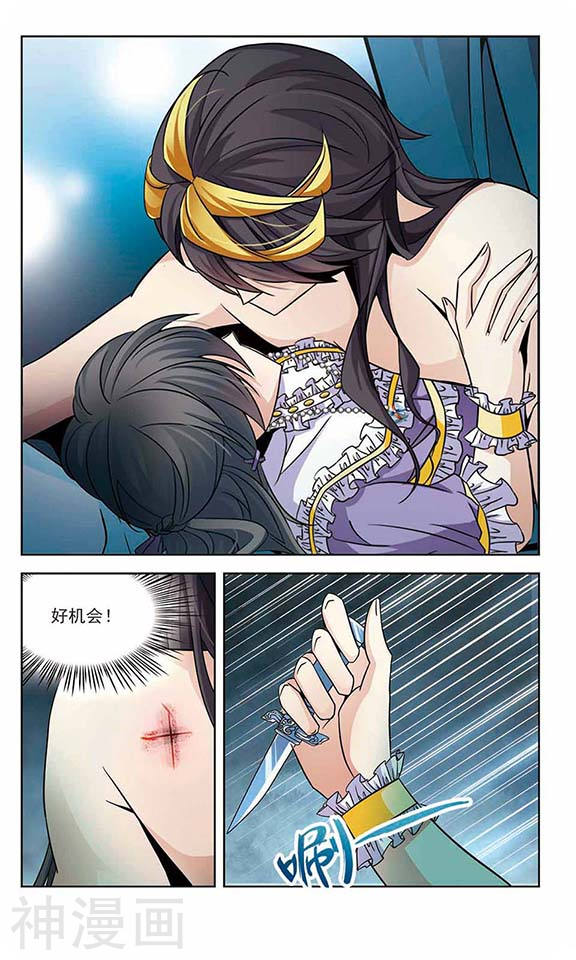 寻找前世之旅第116话 失效的魔法24P