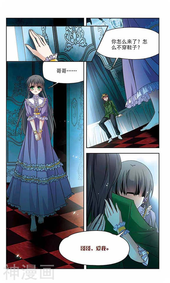 寻找前世之旅第116话 失效的魔法24P