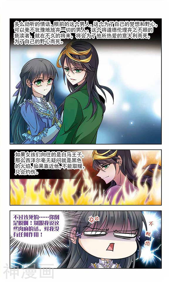 寻找前世之旅第116话 失效的魔法24P