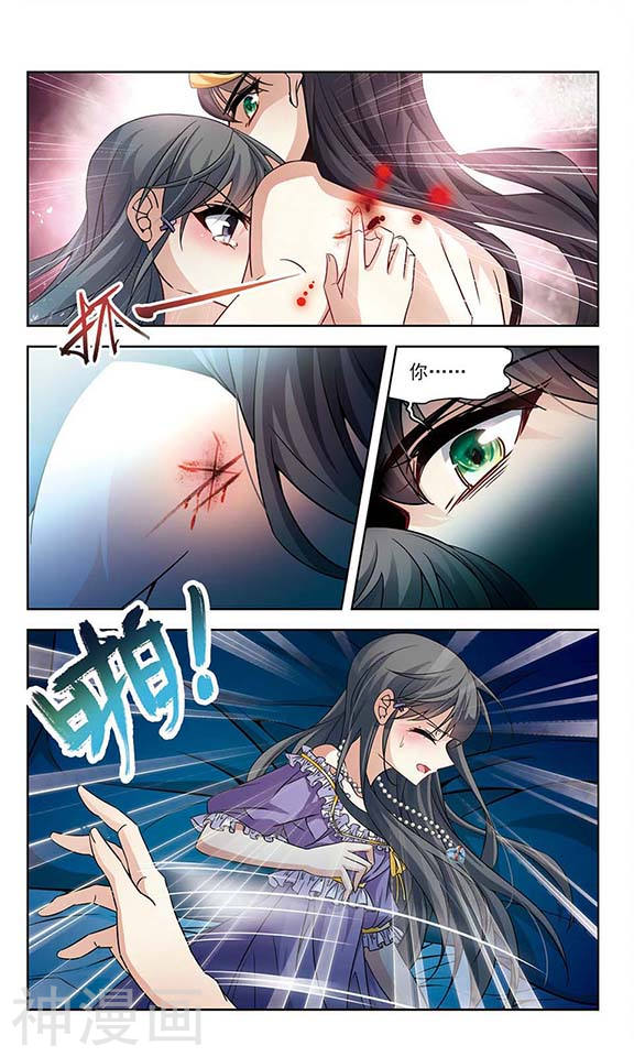 寻找前世之旅第117话 熟悉的身影12P