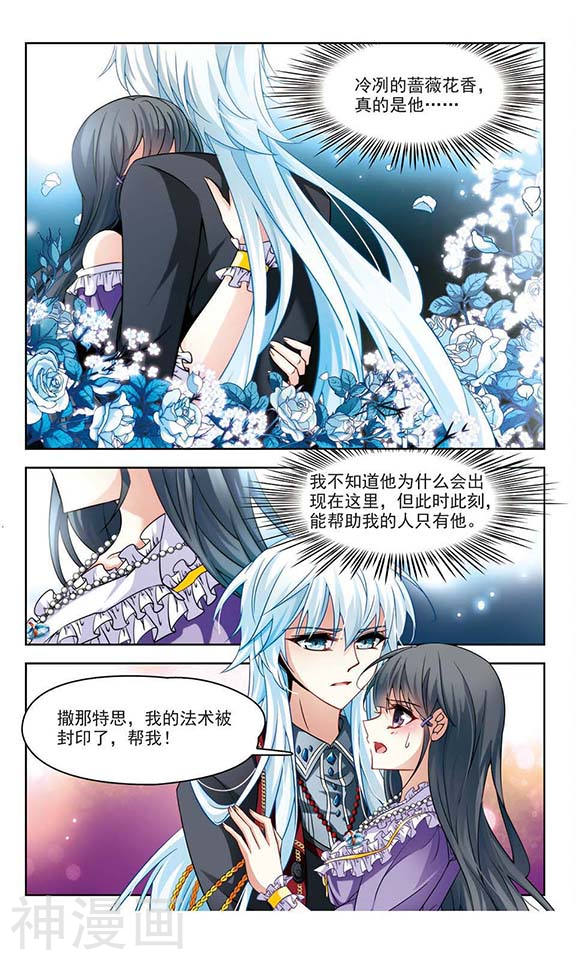 寻找前世之旅第117话 熟悉的身影12P