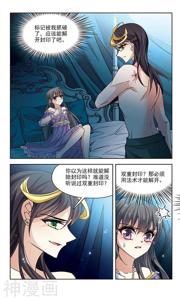 寻找前世之旅第117话 熟悉的身影12P