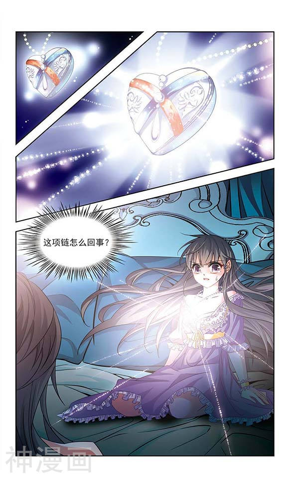寻找前世之旅第117话 熟悉的身影12P