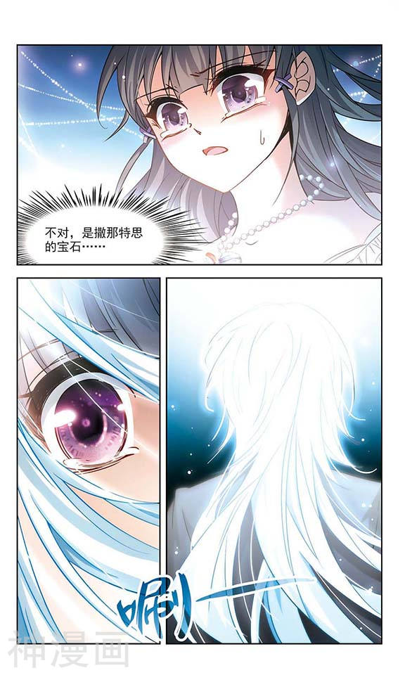 寻找前世之旅第117话 熟悉的身影12P