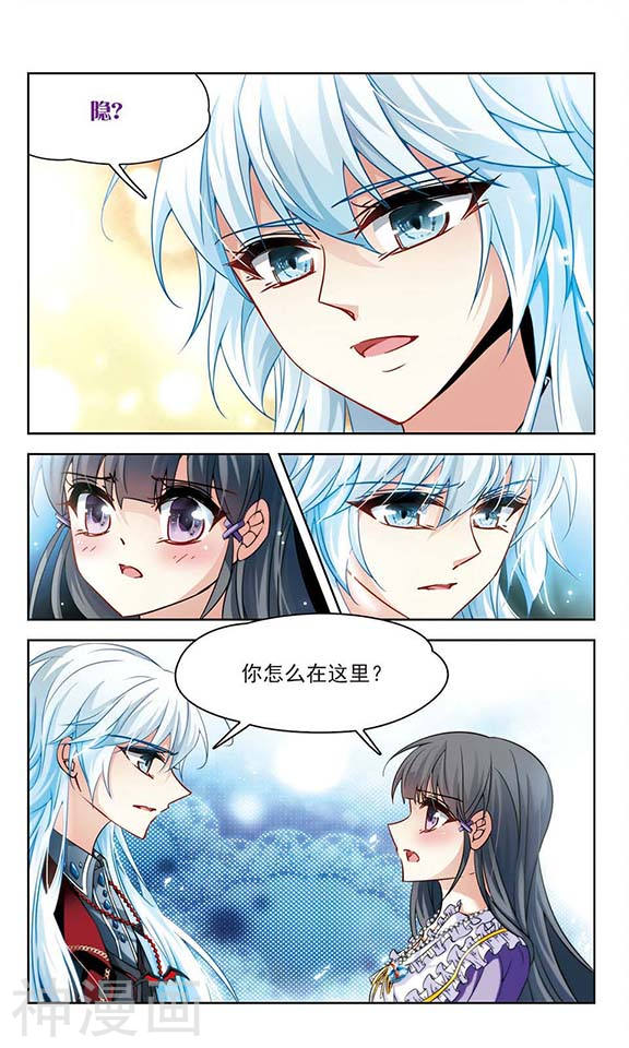 寻找前世之旅第117话 熟悉的身影12P