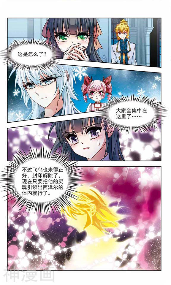 寻找前世之旅第118话 反噬的灵魂24P