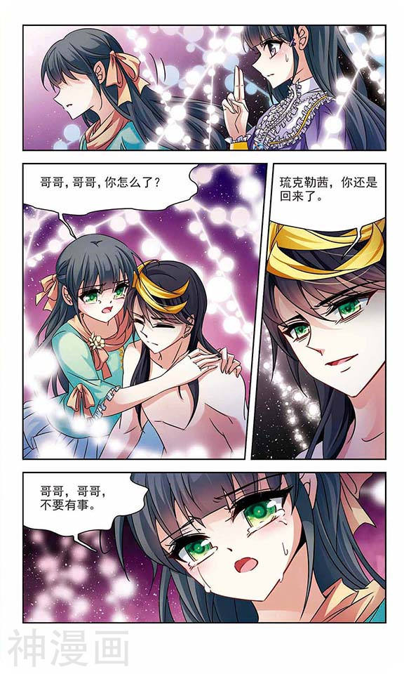 寻找前世之旅第118话 反噬的灵魂24P