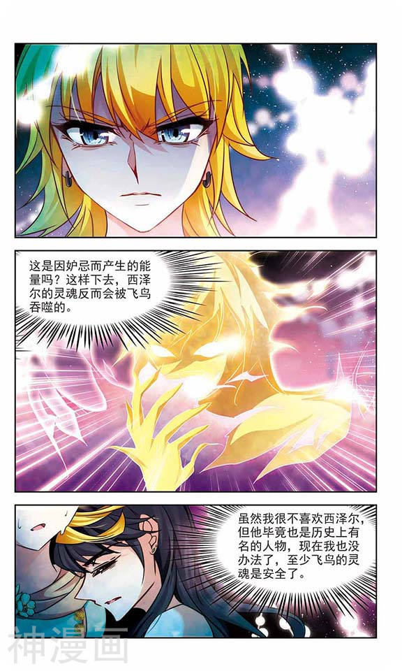 寻找前世之旅第118话 反噬的灵魂24P