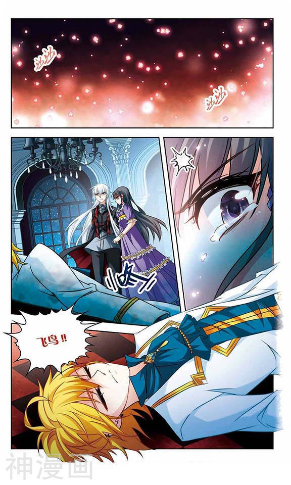 寻找前世之旅第118话 反噬的灵魂24P