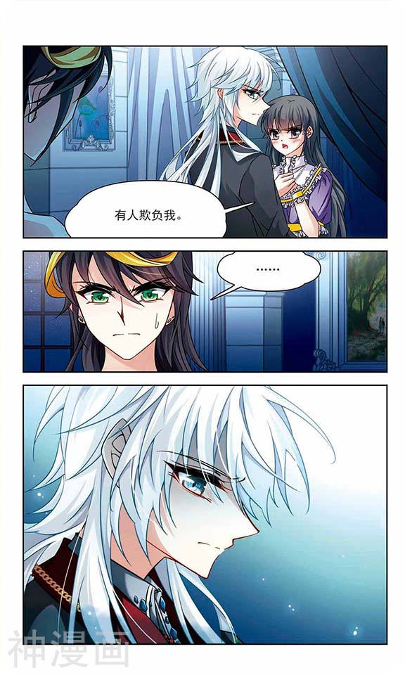 寻找前世之旅第118话 反噬的灵魂24P