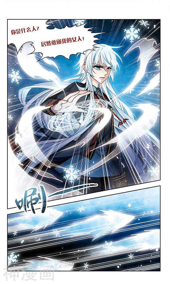 寻找前世之旅第118话 反噬的灵魂24P