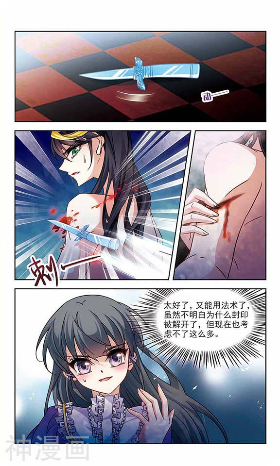 寻找前世之旅第118话 反噬的灵魂24P