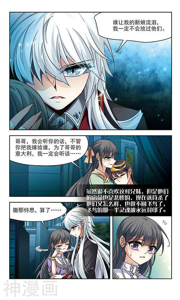 寻找前世之旅第119话 暂时的分别25P