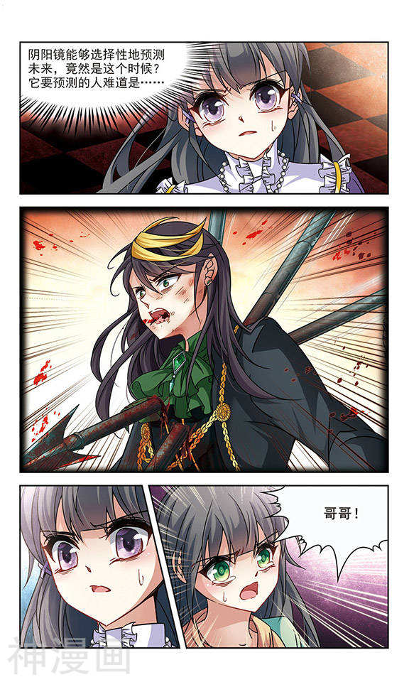 寻找前世之旅第119话 暂时的分别25P