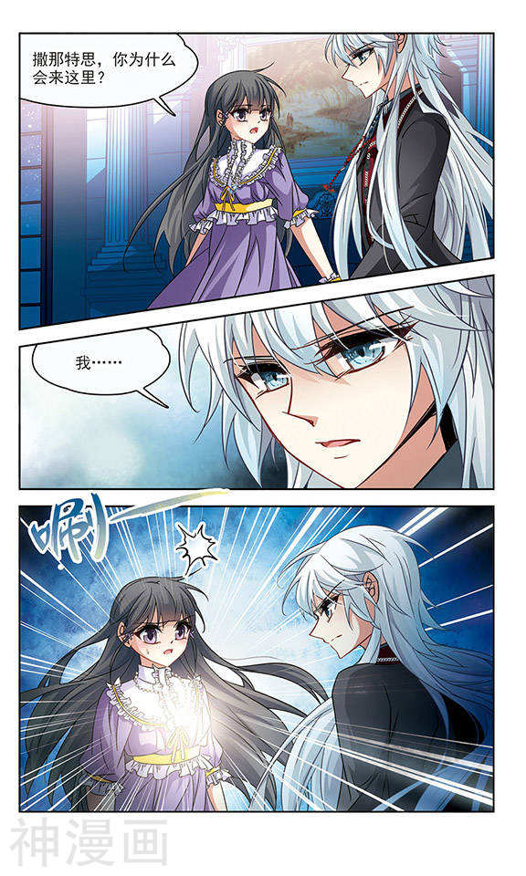 寻找前世之旅第119话 暂时的分别25P