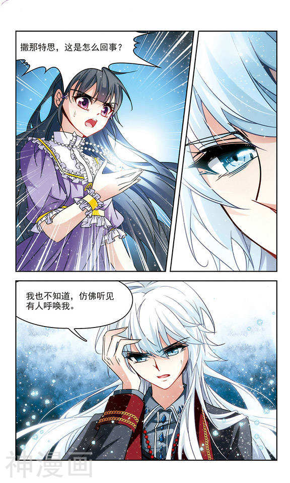 寻找前世之旅第119话 暂时的分别25P