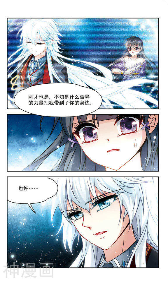 寻找前世之旅第119话 暂时的分别25P