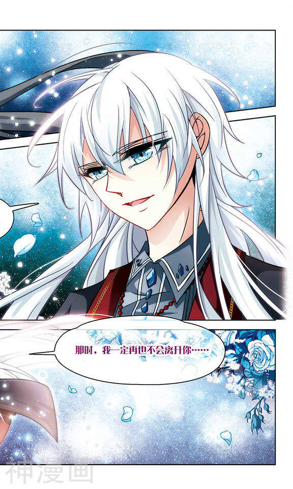 寻找前世之旅第119话 暂时的分别25P