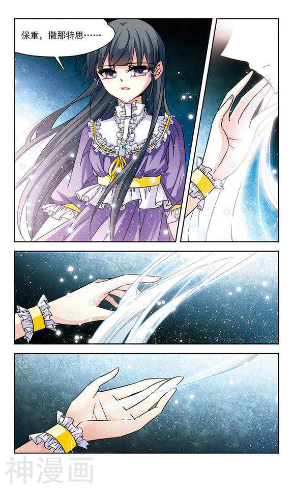 寻找前世之旅第119话 暂时的分别25P